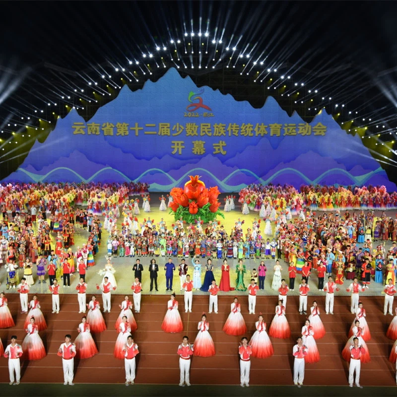 Opening Ceremony of the 12th Yunnan Provincial Ethnic Minority Traditional Sports Games (1)_
